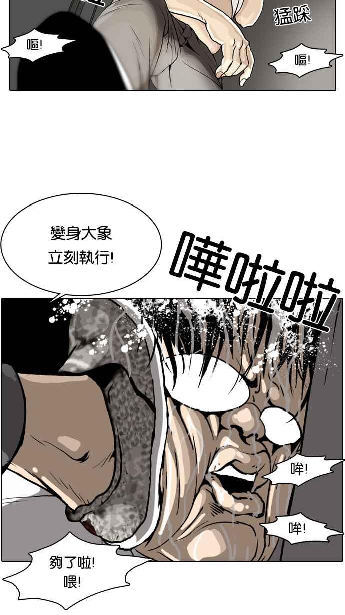 看脸时代 [第1话] 第15页