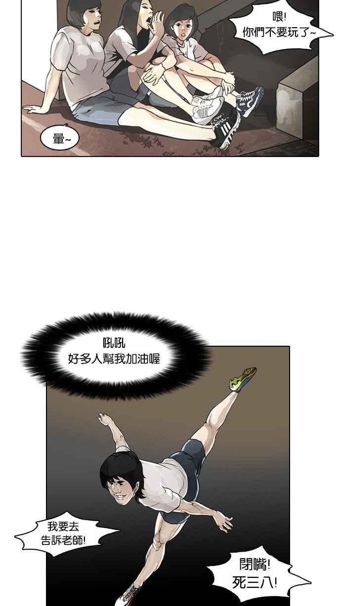 看脸时代 [第1话] 第80页