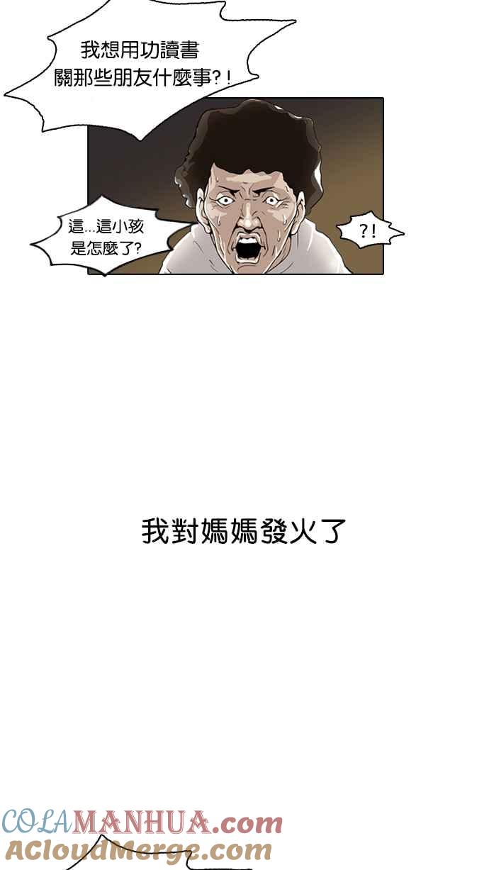 看脸时代 [第1话] 第49页