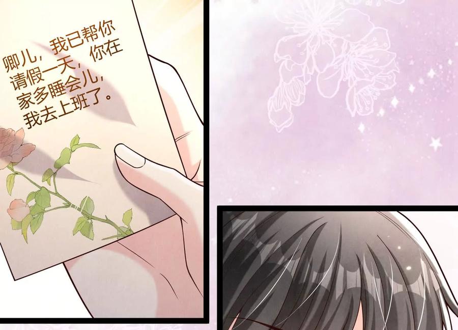 《少帅每天都在吃醋3：少帅是醋精》第20话 芒果布丁 第6页
