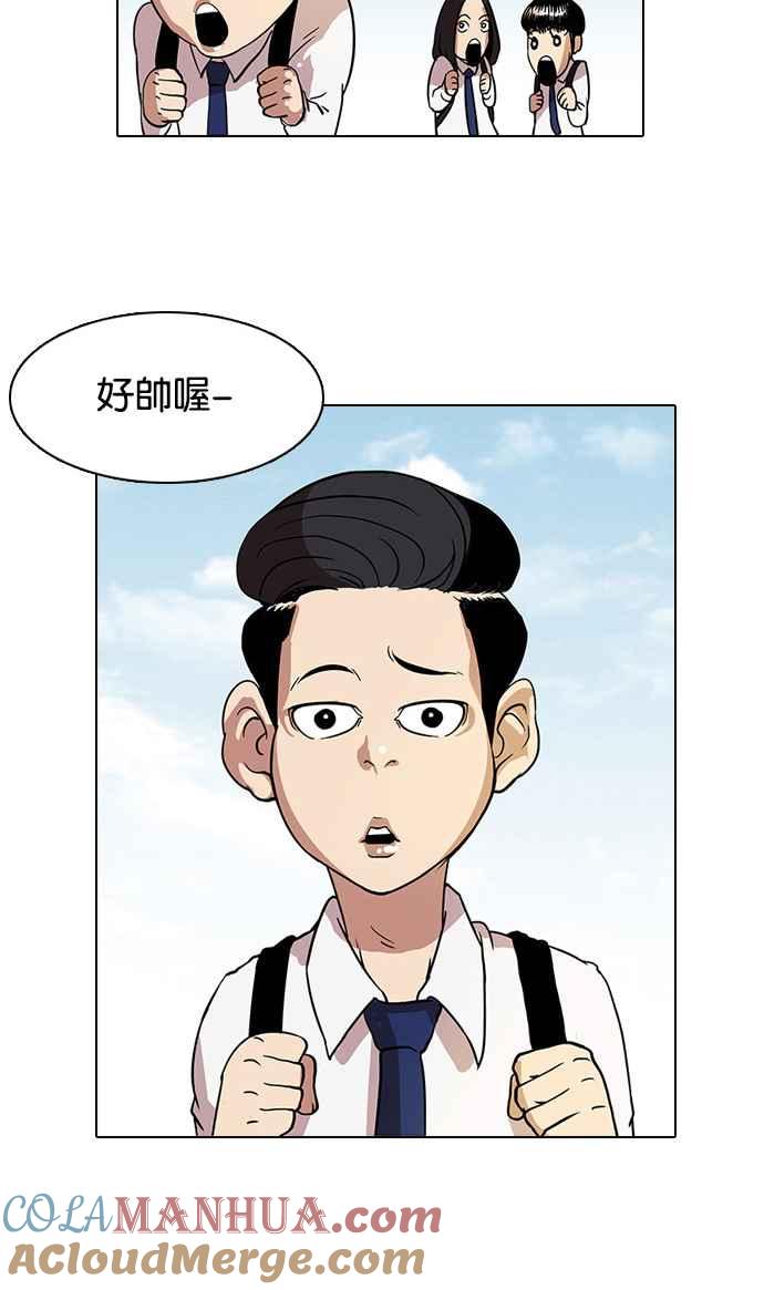 看脸时代 [第19话] 洪在烈 (1) 第7页