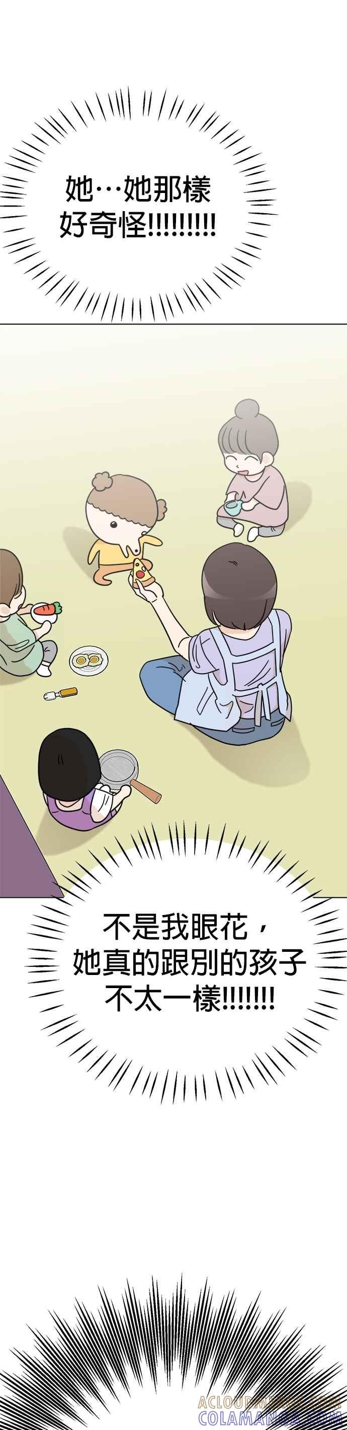 我家妹妹是狗狗 第20话 上幼稚园啰！ 第29页