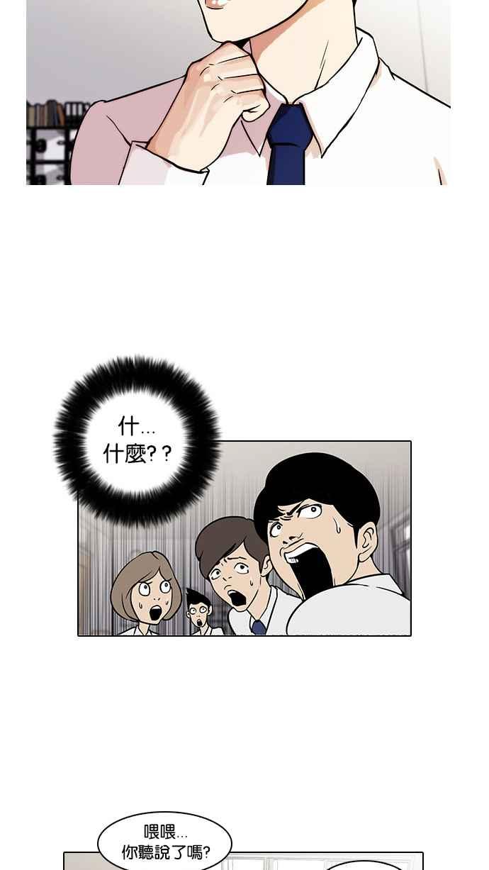 看脸时代 [第19话] 洪在烈 (1) 第36页