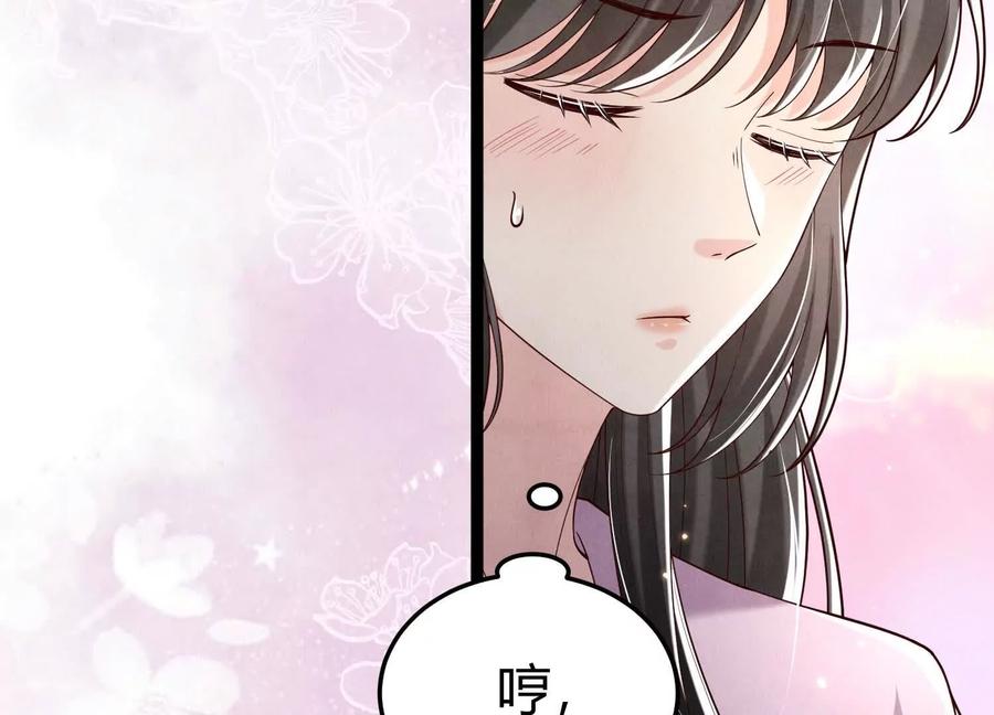 《少帅每天都在吃醋3：少帅是醋精》第20话 芒果布丁 第7页