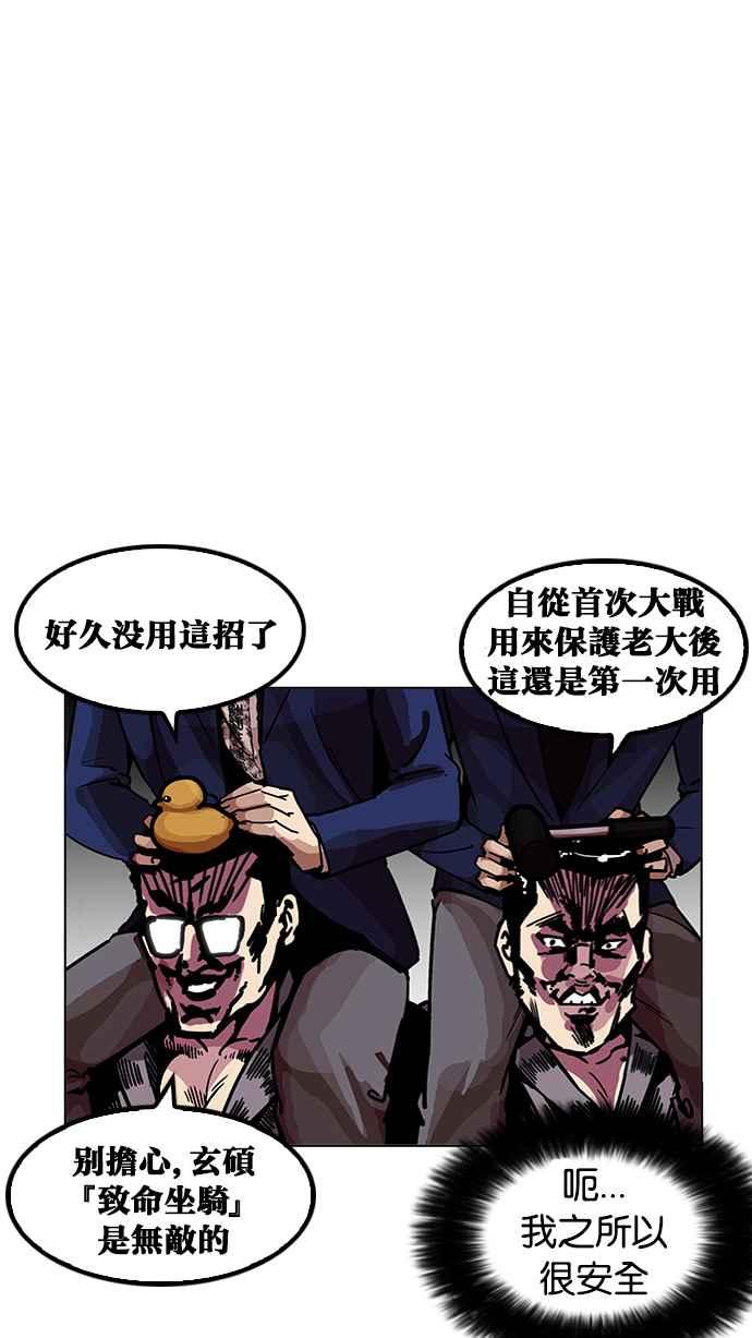 看脸时代 [第199话] 帝犬联盟 [01] 第24页