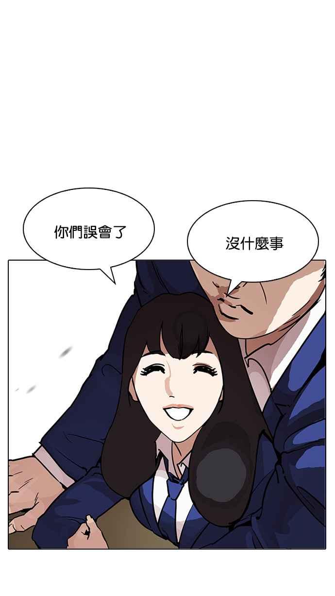 看脸时代 [第199话] 帝犬联盟 [01] 第54页
