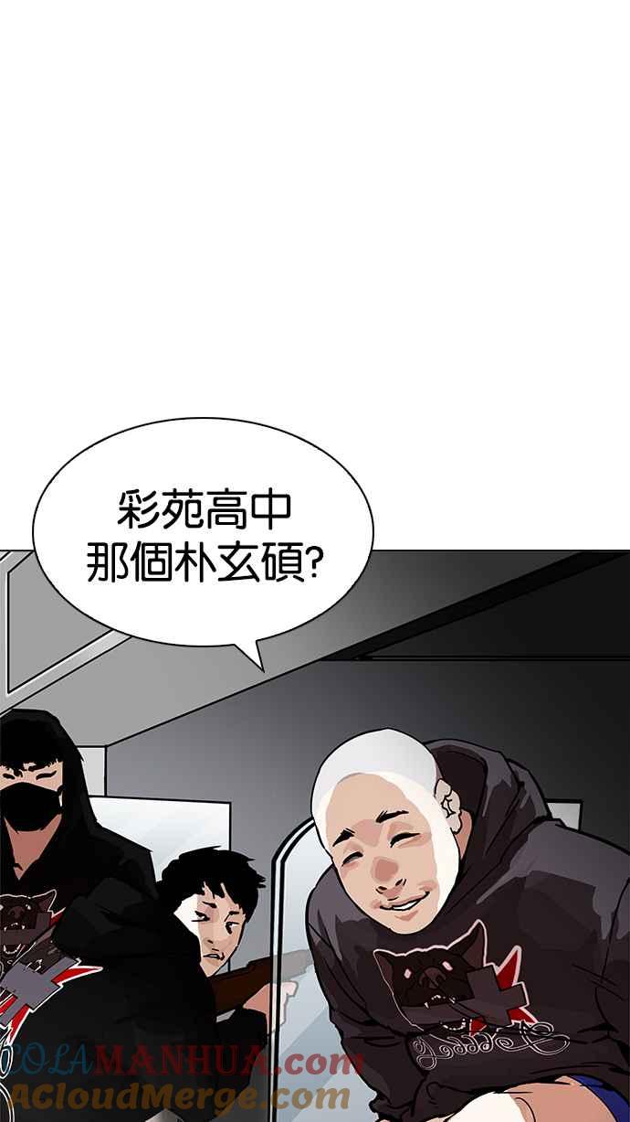 看脸时代 [第199话] 帝犬联盟 [01] 第97页