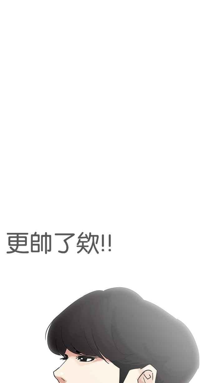 看脸时代 [第199话] 帝犬联盟 [01] 第6页