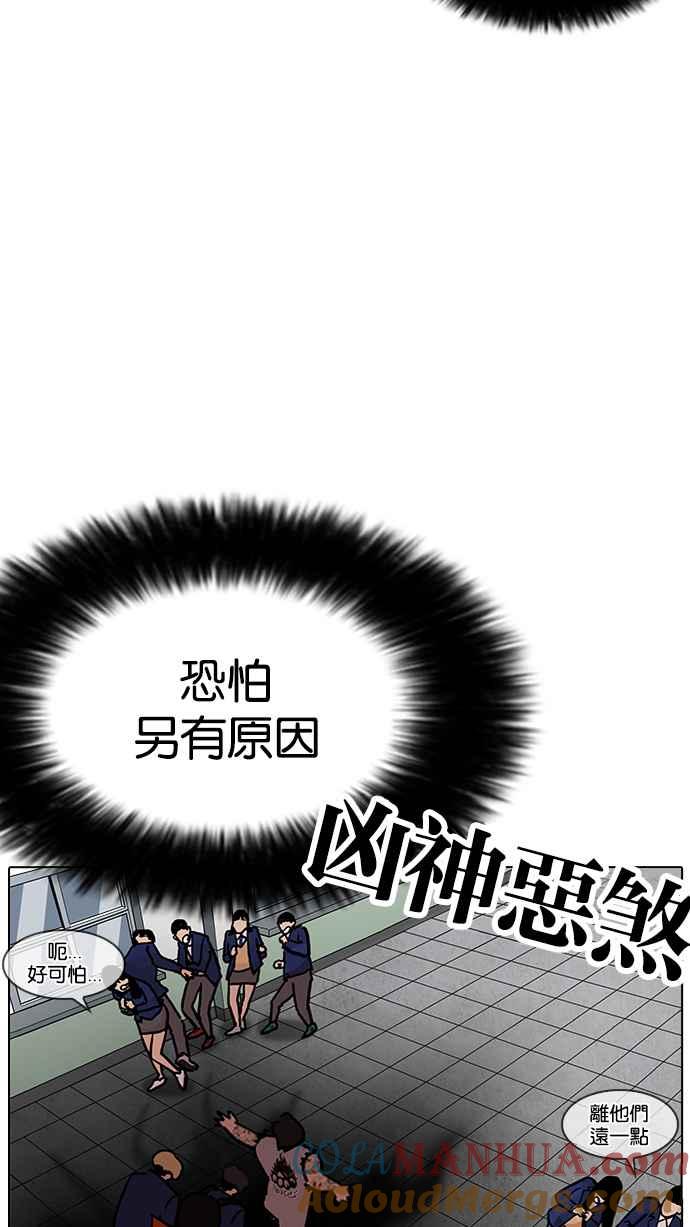 看脸时代 [第199话] 帝犬联盟 [01] 第25页