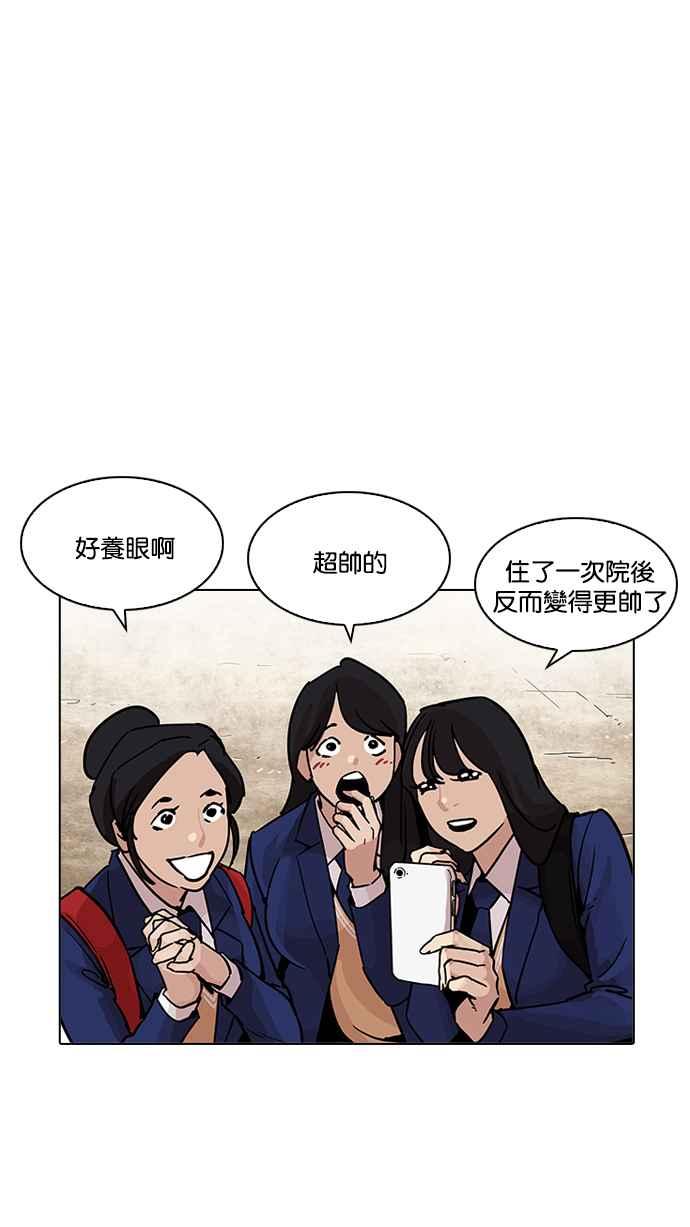 看脸时代 [第199话] 帝犬联盟 [01] 第10页