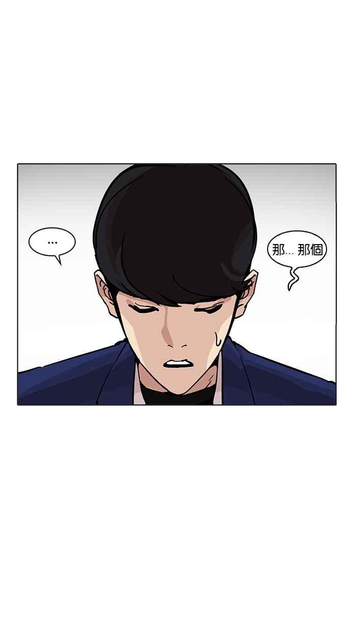 看脸时代 [第199话] 帝犬联盟 [01] 第20页