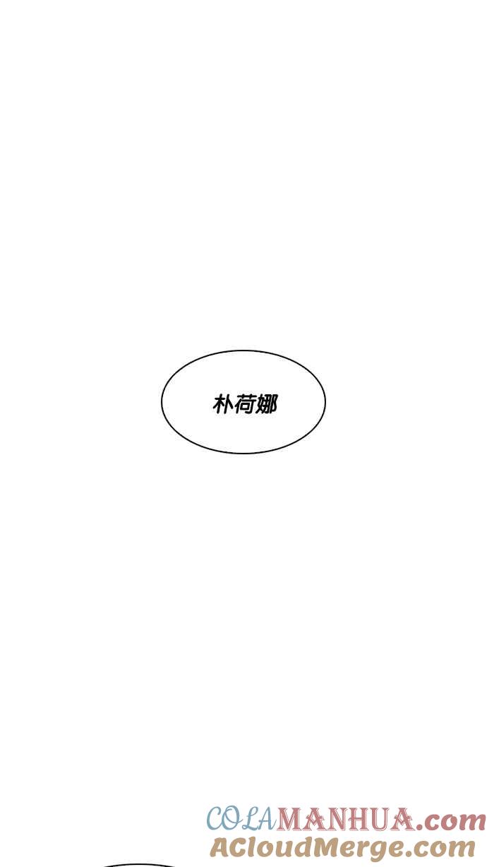 看脸时代 [第199话] 帝犬联盟 [01] 第45页