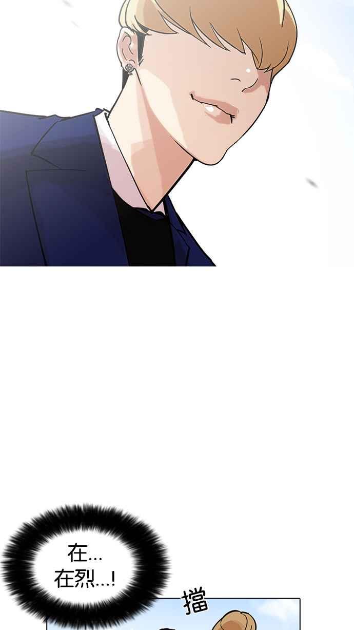 看脸时代 [第199话] 帝犬联盟 [01] 第16页