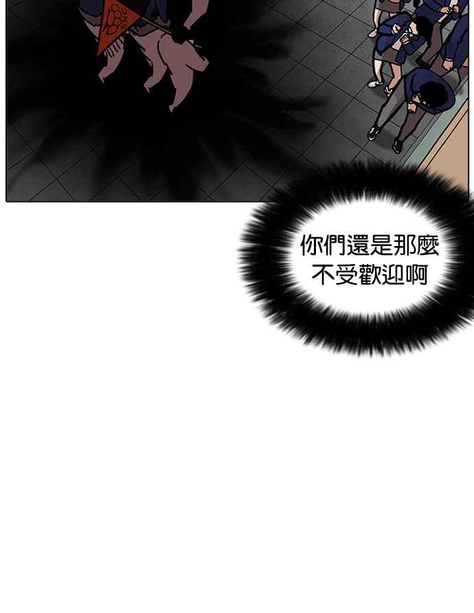 看脸时代 [第199话] 帝犬联盟 [01] 第26页