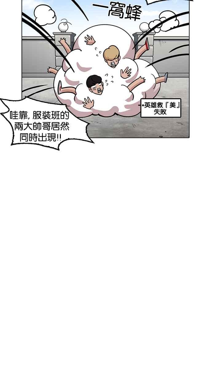看脸时代 [第199话] 帝犬联盟 [01] 第18页