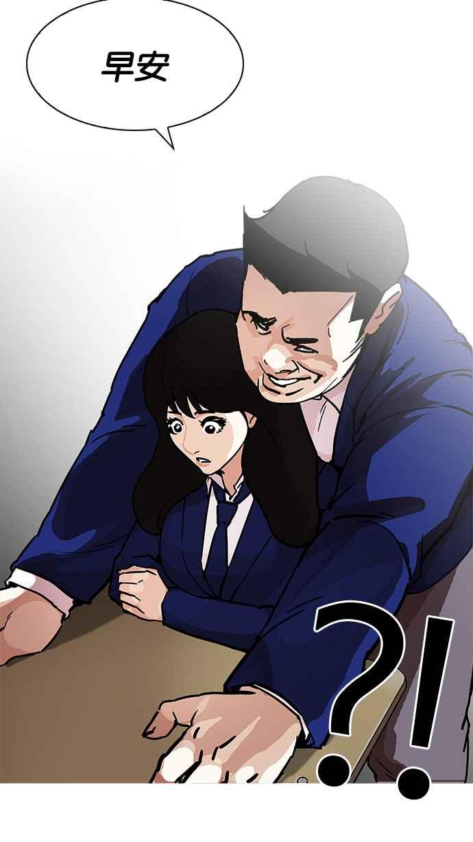 看脸时代 [第199话] 帝犬联盟 [01] 第46页