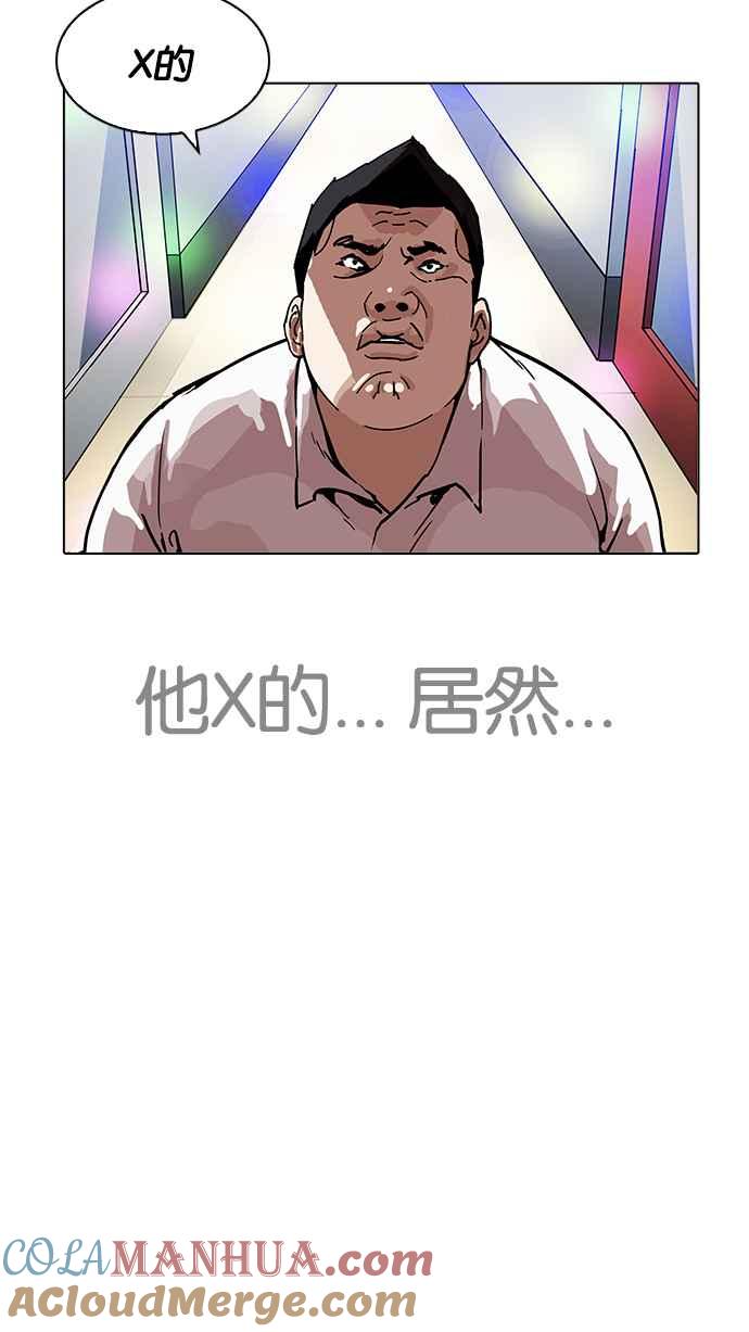 看脸时代 [第199话] 帝犬联盟 [01] 第113页