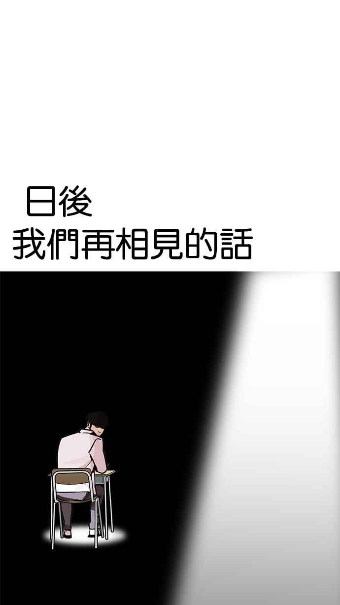 看脸时代 [第199话] 帝犬联盟 [01] 第43页