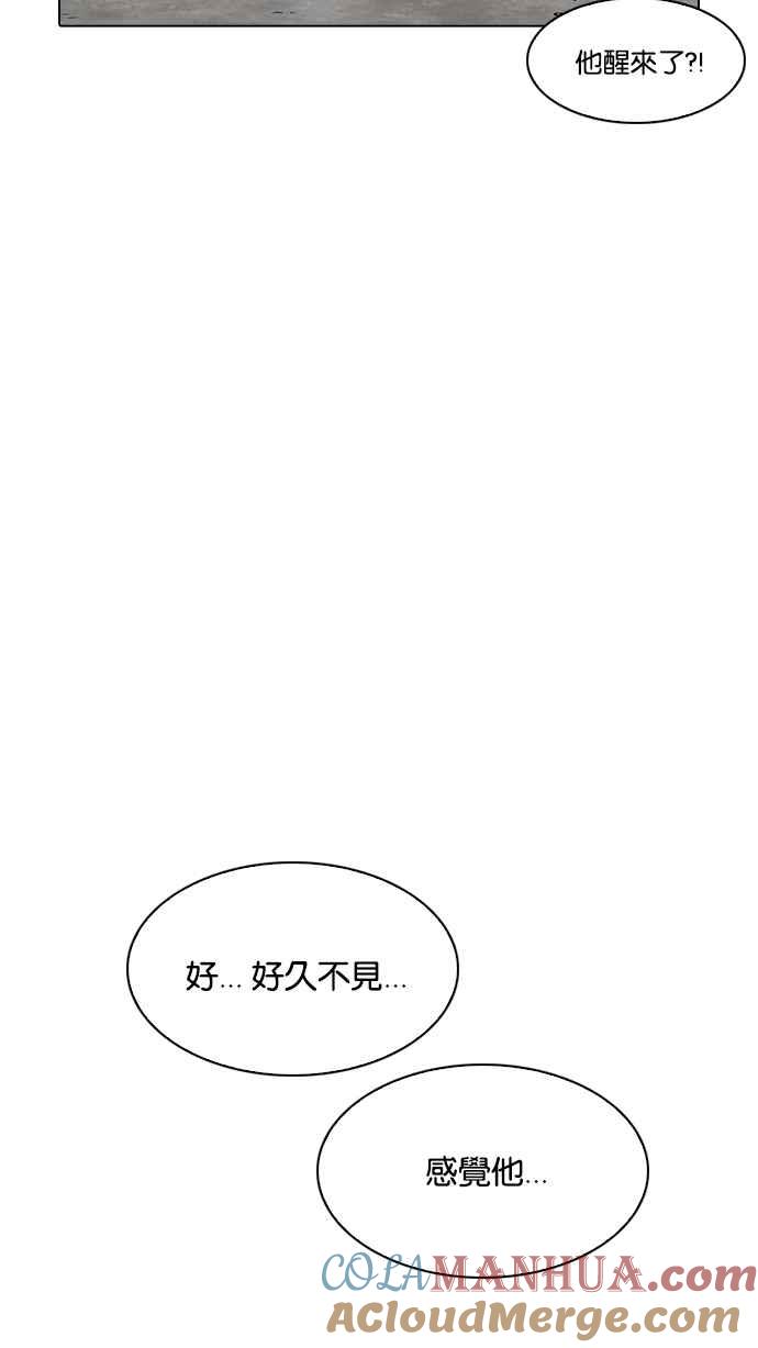 看脸时代 [第199话] 帝犬联盟 [01] 第5页