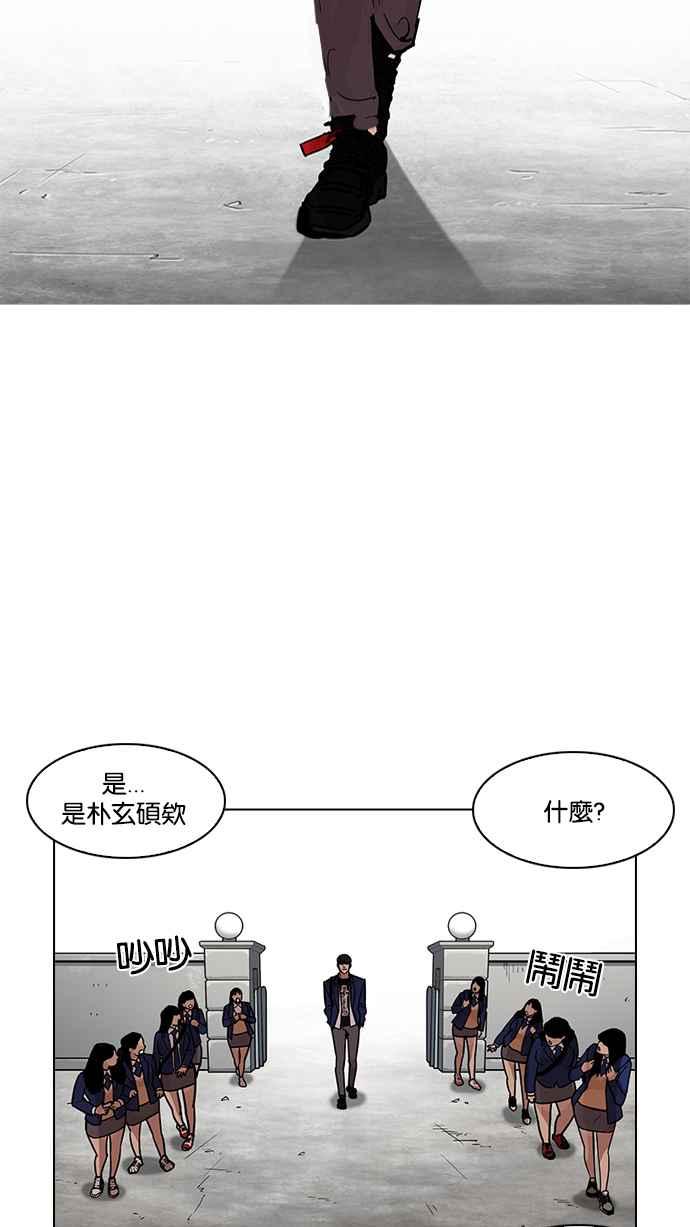 看脸时代 [第199话] 帝犬联盟 [01] 第4页