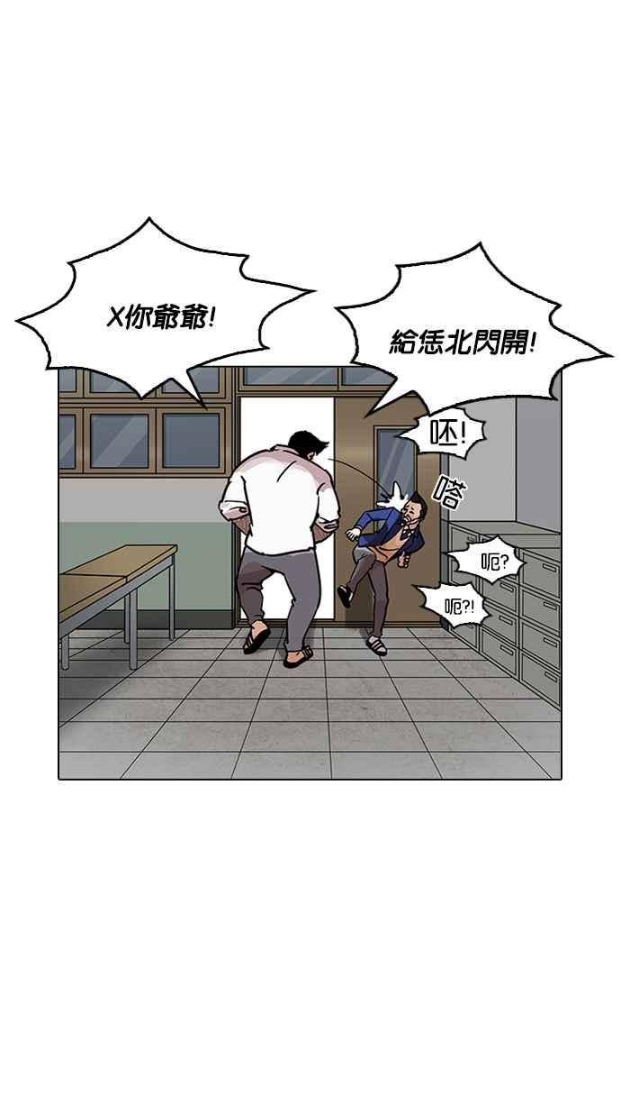 看脸时代 [第199话] 帝犬联盟 [01] 第84页