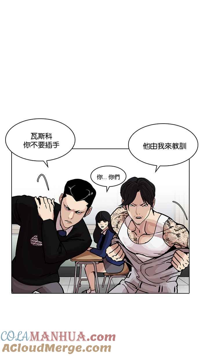 看脸时代 [第199话] 帝犬联盟 [01] 第61页