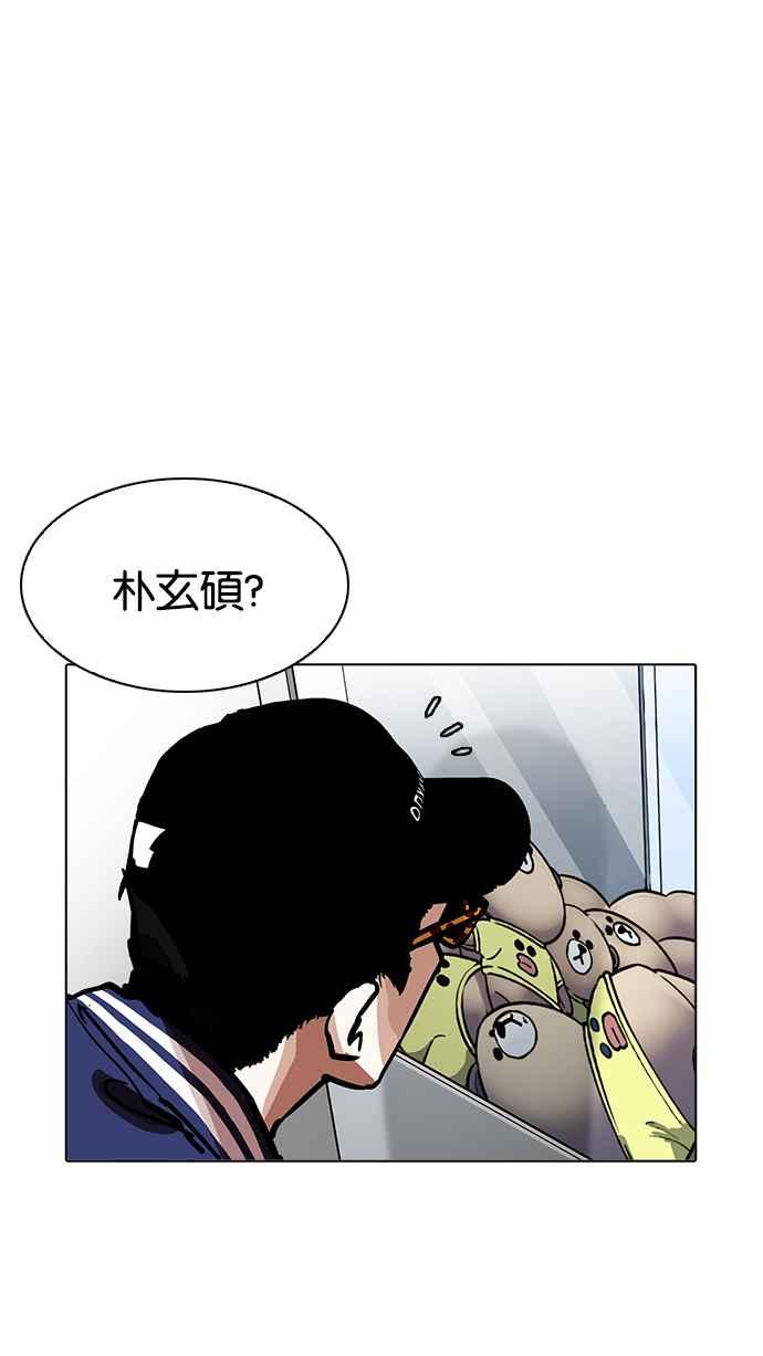 看脸时代 [第199话] 帝犬联盟 [01] 第95页