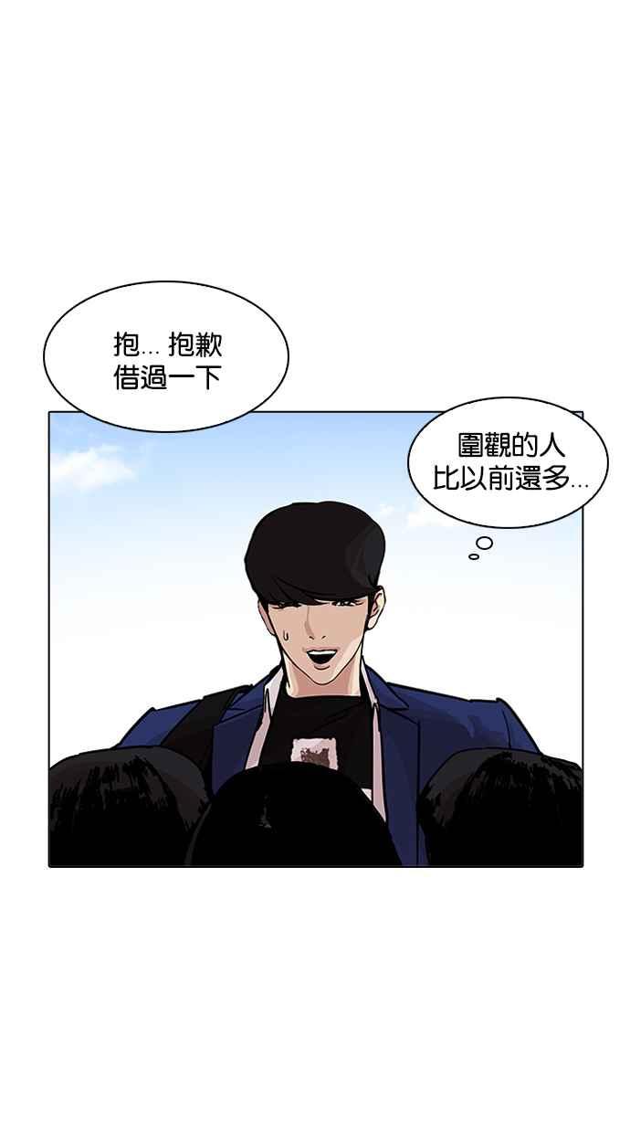 看脸时代 [第199话] 帝犬联盟 [01] 第11页