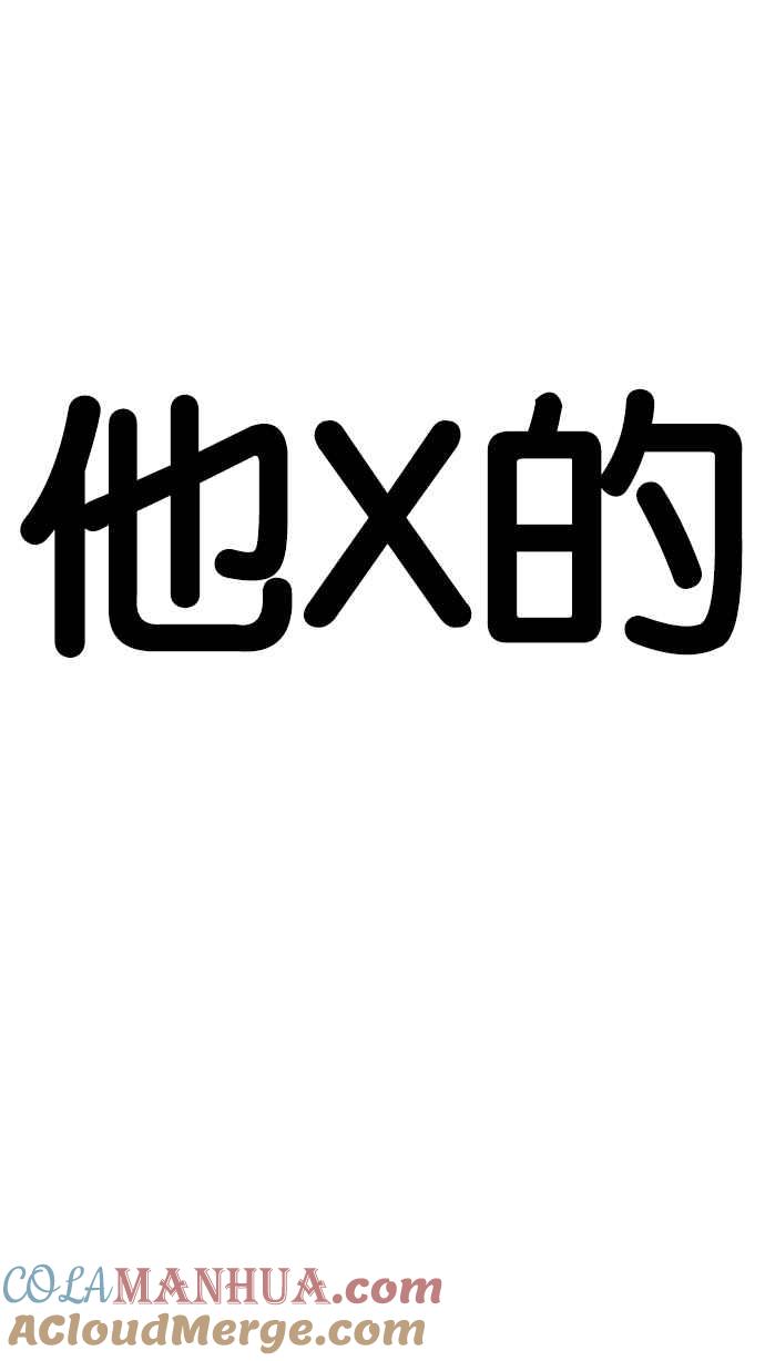 看脸时代 [第199话] 帝犬联盟 [01] 第77页