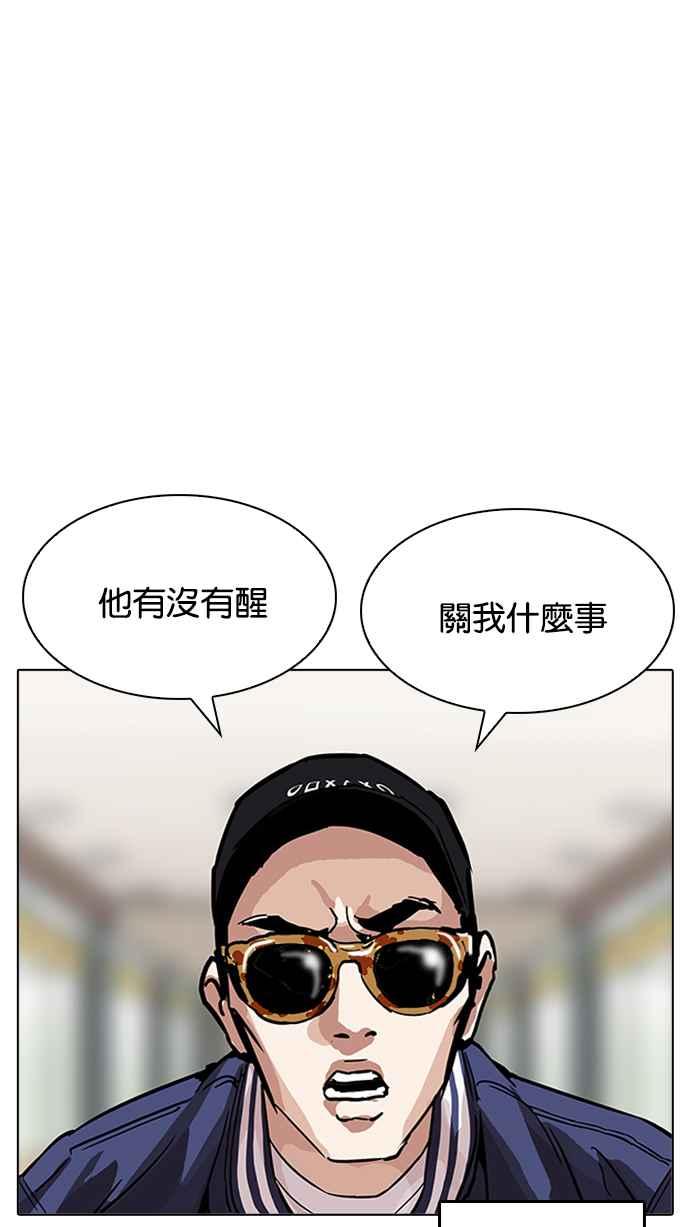 看脸时代 [第199话] 帝犬联盟 [01] 第91页