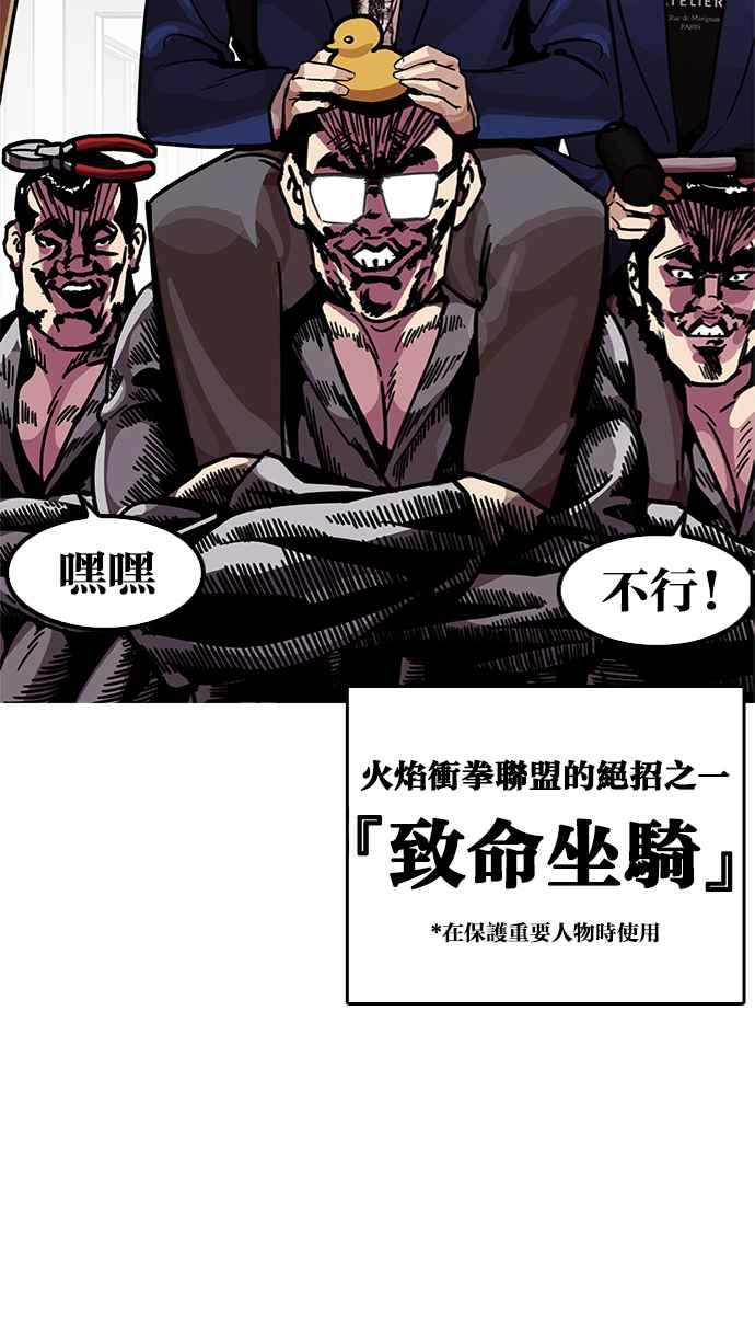 看脸时代 [第199话] 帝犬联盟 [01] 第22页