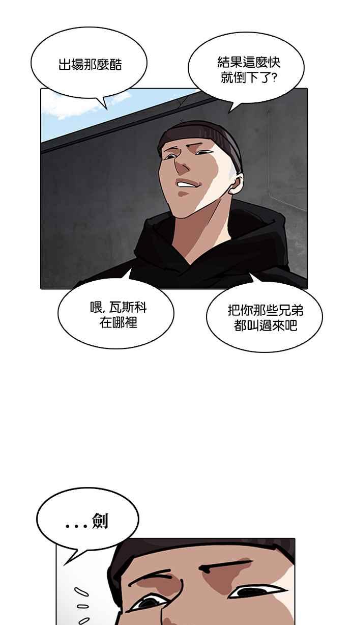看脸时代 [第200话] 帝犬联盟 [02] 第60页