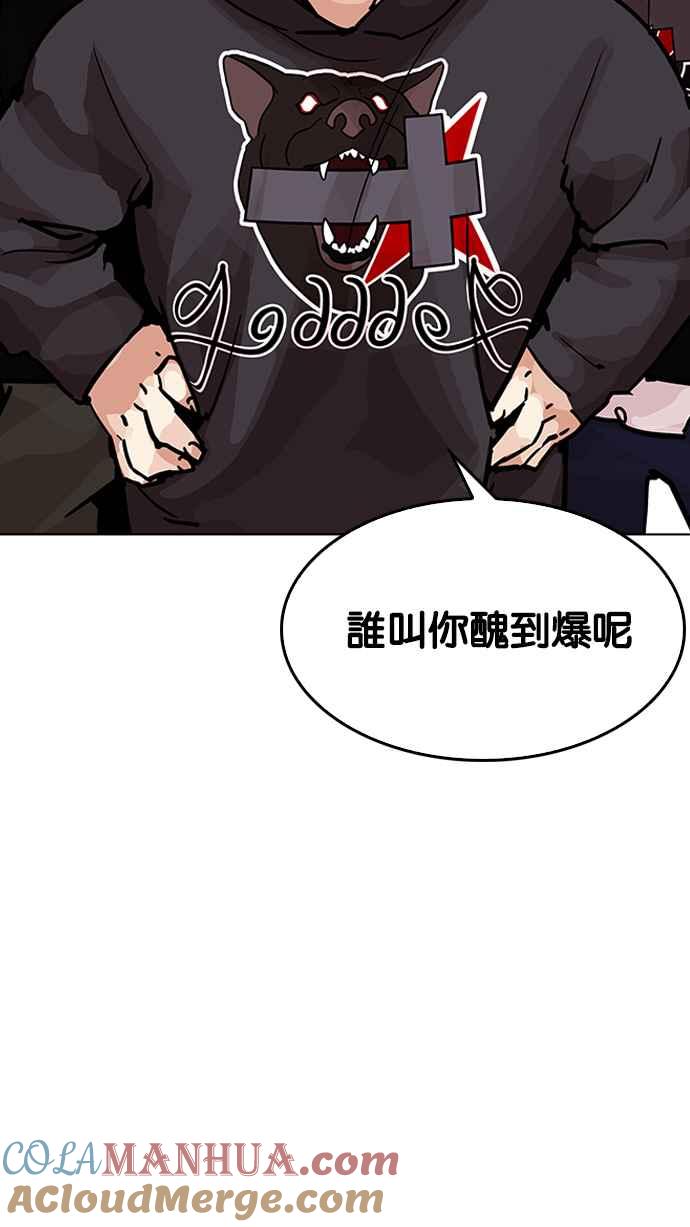 看脸时代 [第200话] 帝犬联盟 [02] 第29页