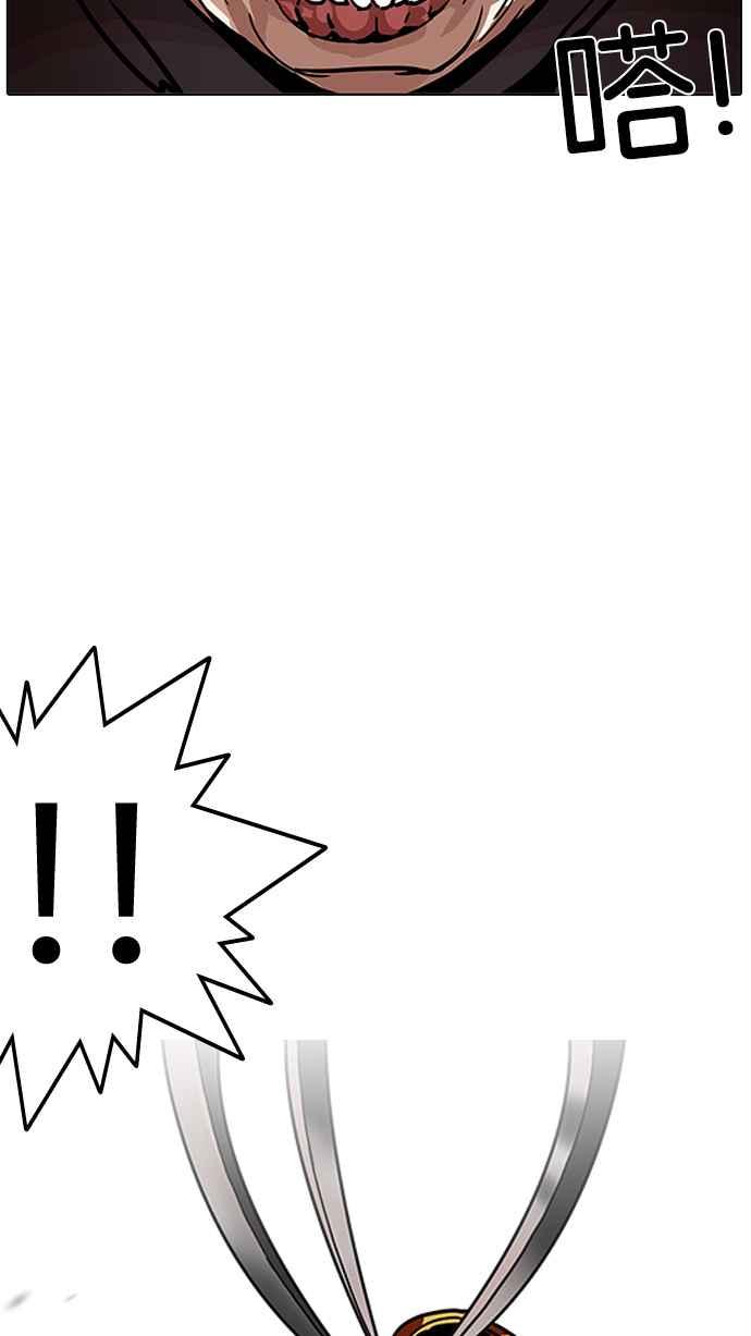 看脸时代 [第200话] 帝犬联盟 [02] 第92页