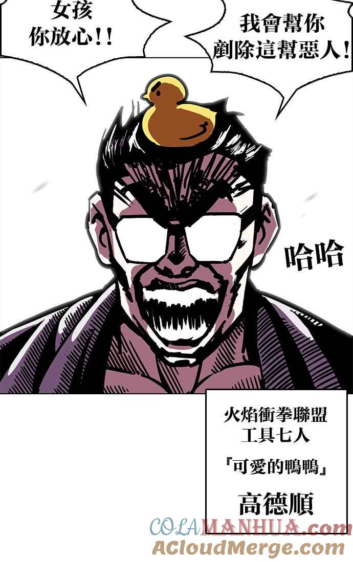 看脸时代 [第200话] 帝犬联盟 [02] 第13页