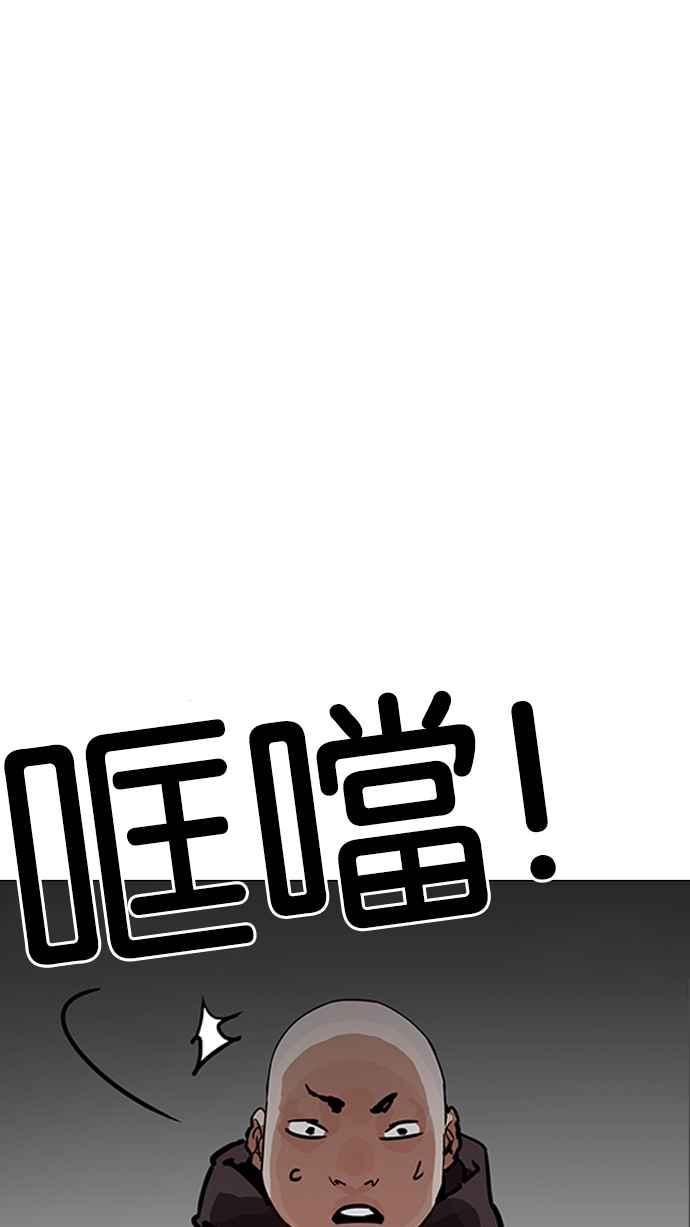 看脸时代 [第200话] 帝犬联盟 [02] 第103页