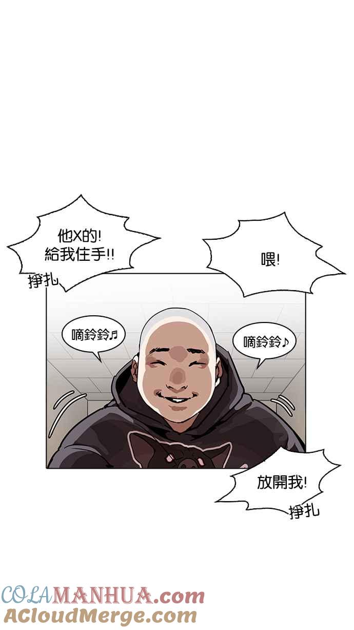 看脸时代 [第200话] 帝犬联盟 [02] 第89页
