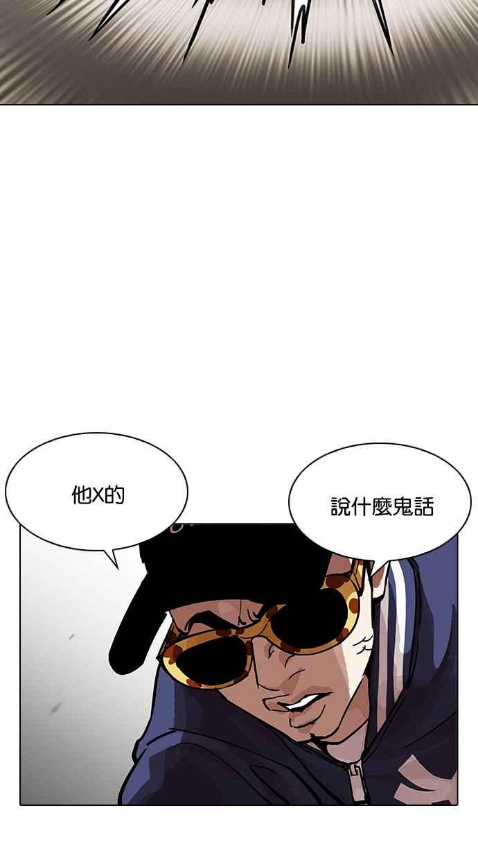看脸时代 [第200话] 帝犬联盟 [02] 第34页