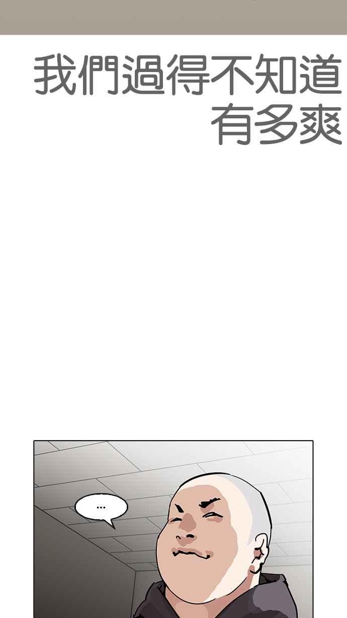 看脸时代 [第200话] 帝犬联盟 [02] 第82页