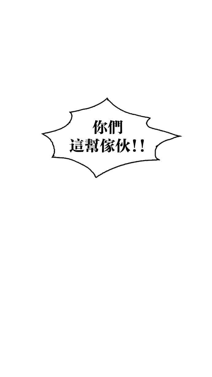 看脸时代 [第200话] 帝犬联盟 [02] 第10页
