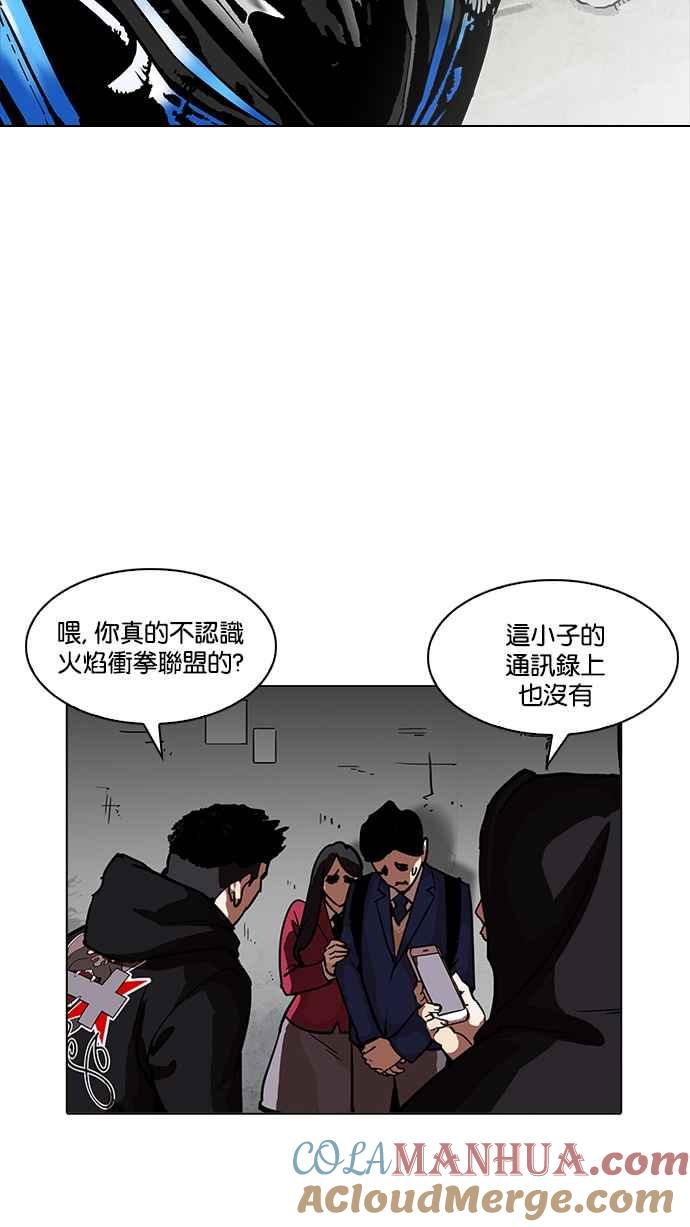 看脸时代 [第200话] 帝犬联盟 [02] 第5页