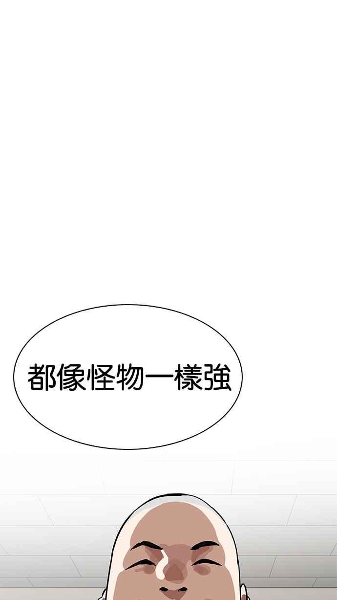 看脸时代 [第200话] 帝犬联盟 [02] 第70页