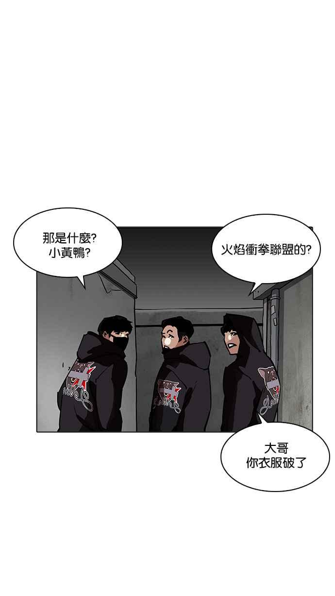 看脸时代 [第200话] 帝犬联盟 [02] 第14页