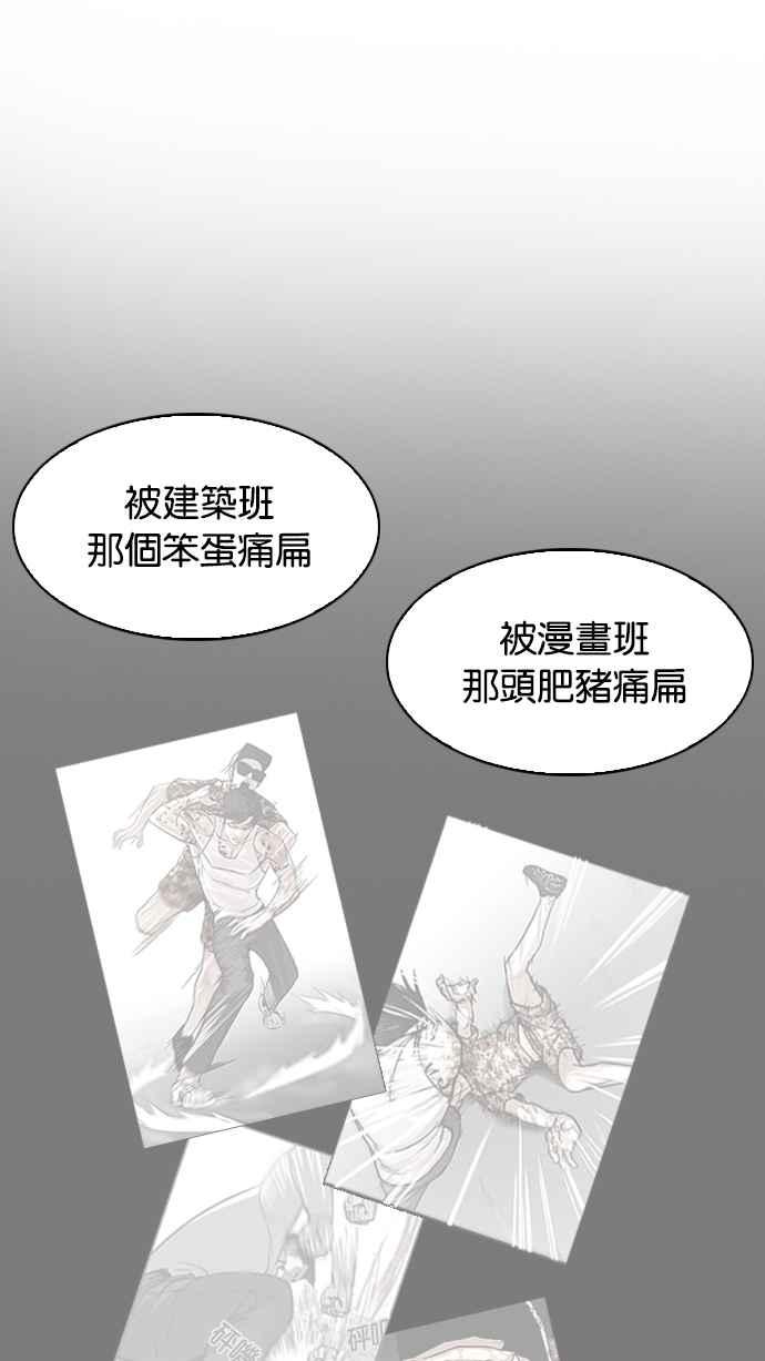 看脸时代 [第200话] 帝犬联盟 [02] 第107页