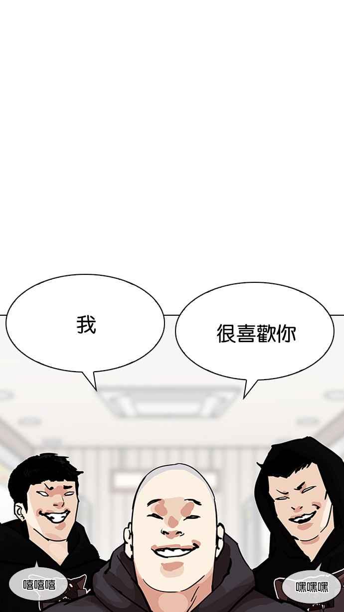 看脸时代 [第200话] 帝犬联盟 [02] 第28页