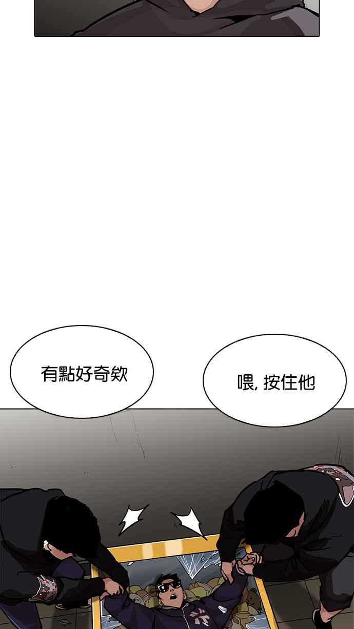 看脸时代 [第200话] 帝犬联盟 [02] 第83页