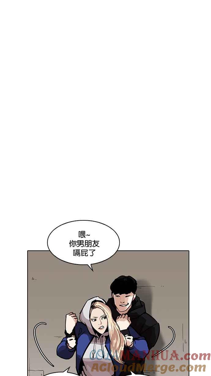 看脸时代 [第200话] 帝犬联盟 [02] 第77页