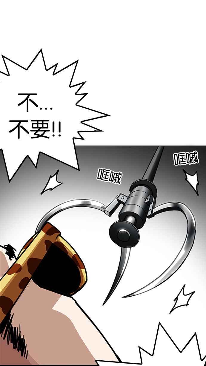 看脸时代 [第200话] 帝犬联盟 [02] 第90页