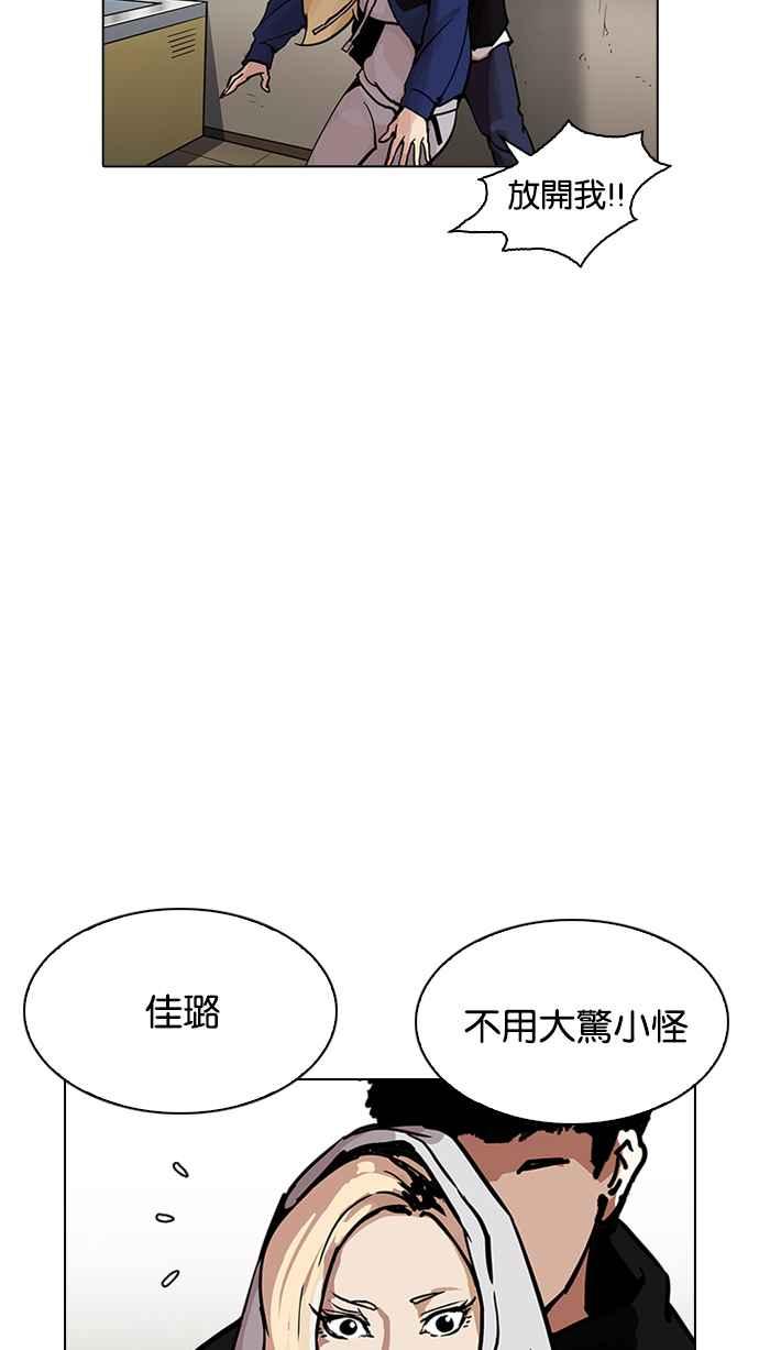 看脸时代 [第200话] 帝犬联盟 [02] 第51页