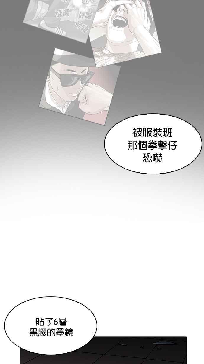看脸时代 [第200话] 帝犬联盟 [02] 第108页